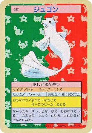 ジュゴン