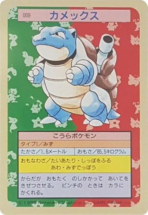カメックス