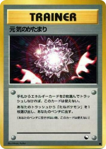 Max Revive