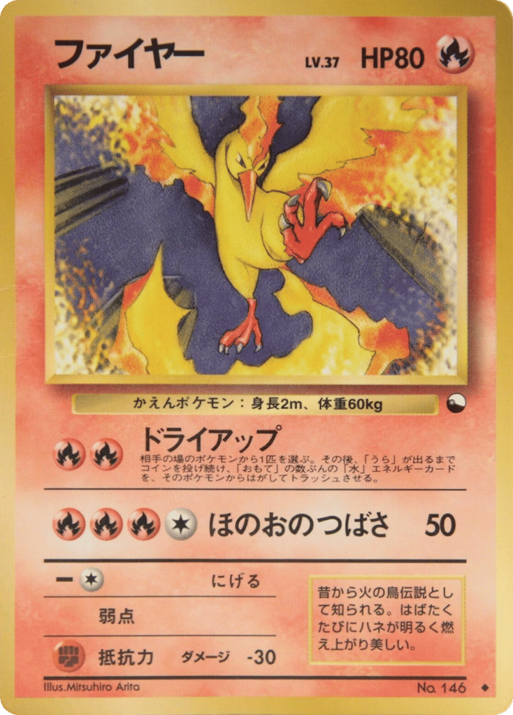 ファイヤー