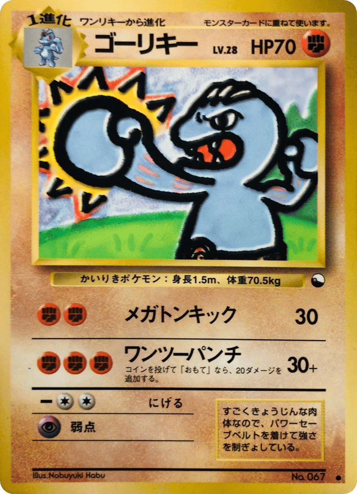 ゴーリキー
