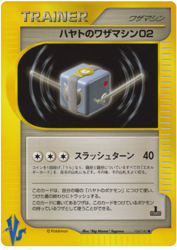 Falkner's Technical Machine 02