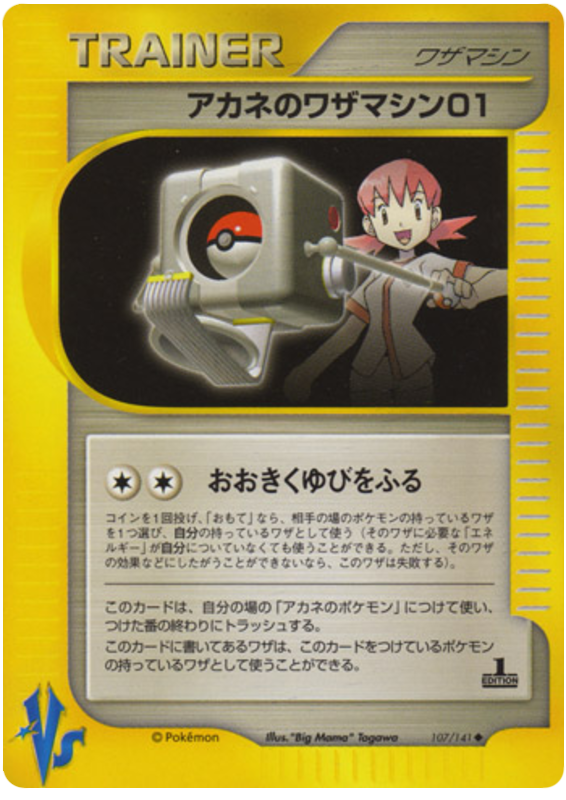 Whitney's Technical Machine 01