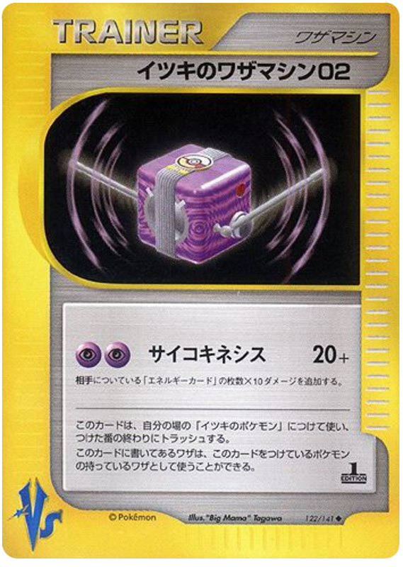 Will's Technical Machine 02