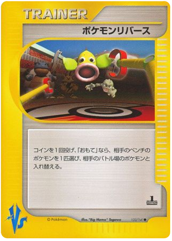 Pokémon Reversal