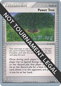 Power Tree