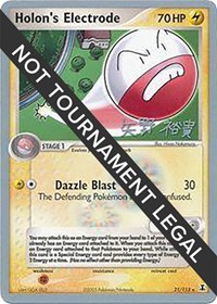 Holon's Electrode