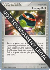Luxury Ball