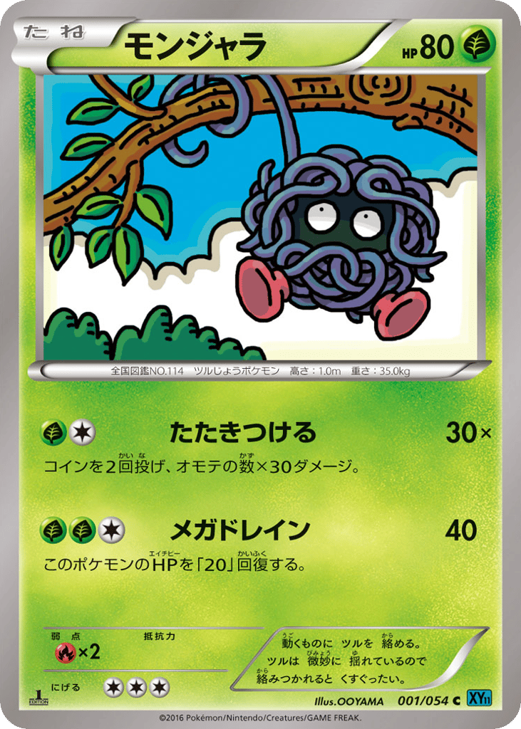 Tangela
