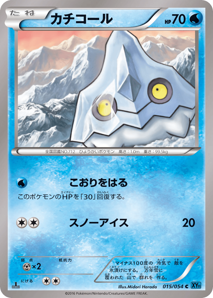 Bergmite