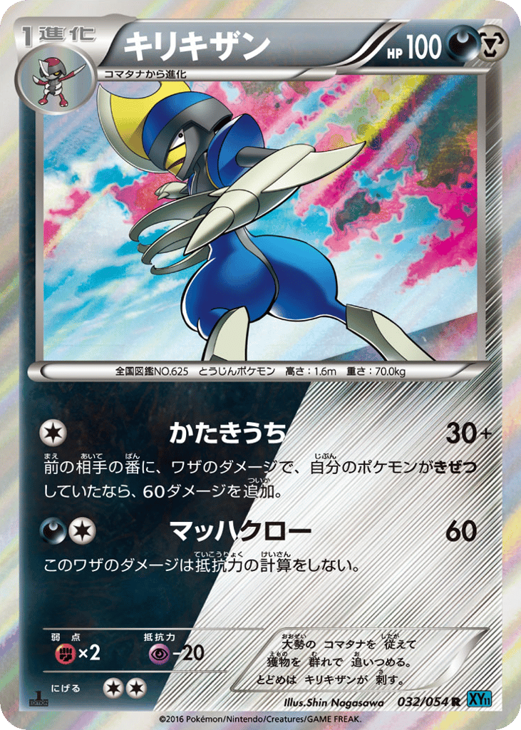 Bisharp