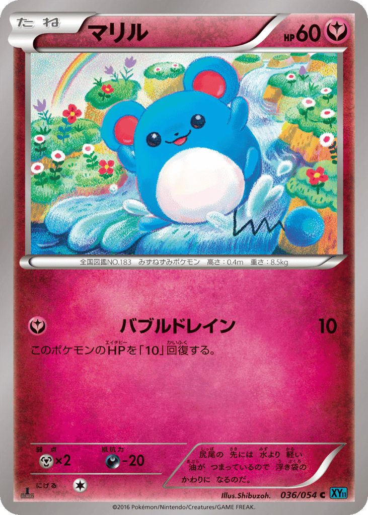 Marill