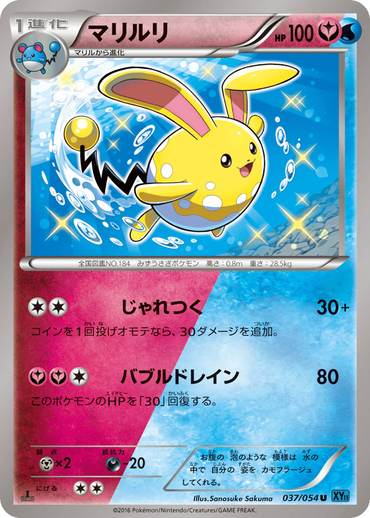 Azumarill