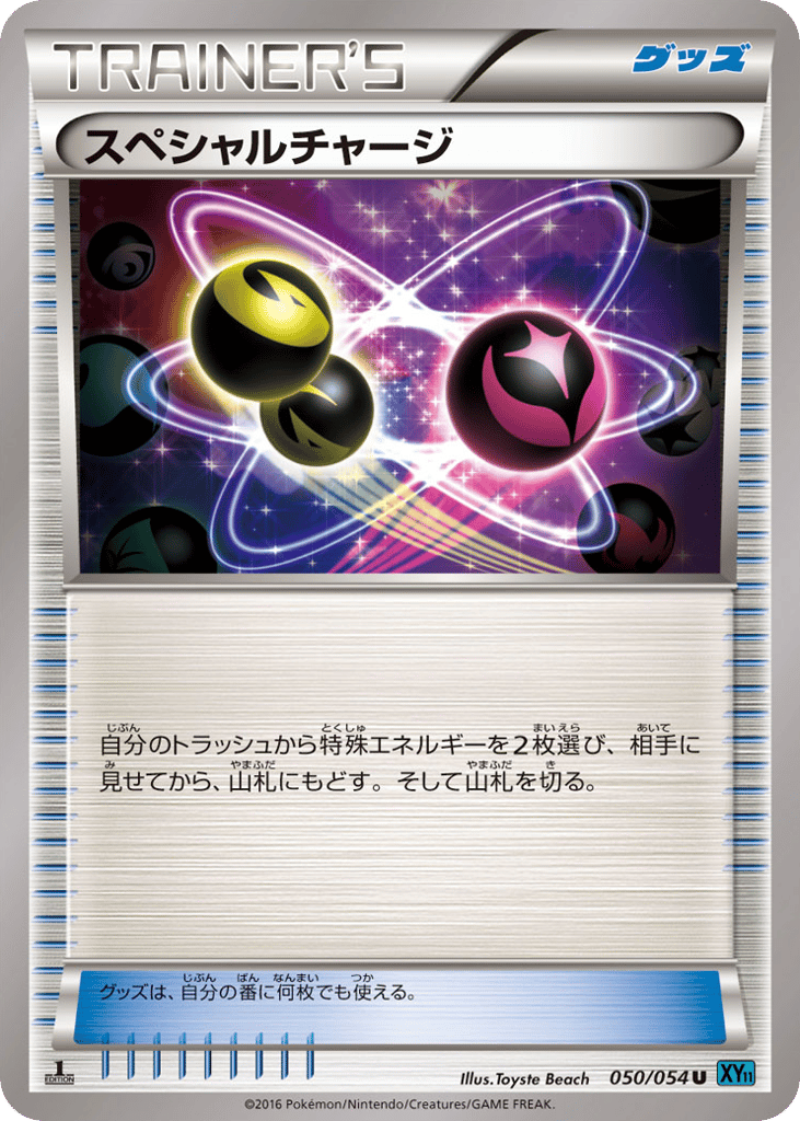 Special Charge