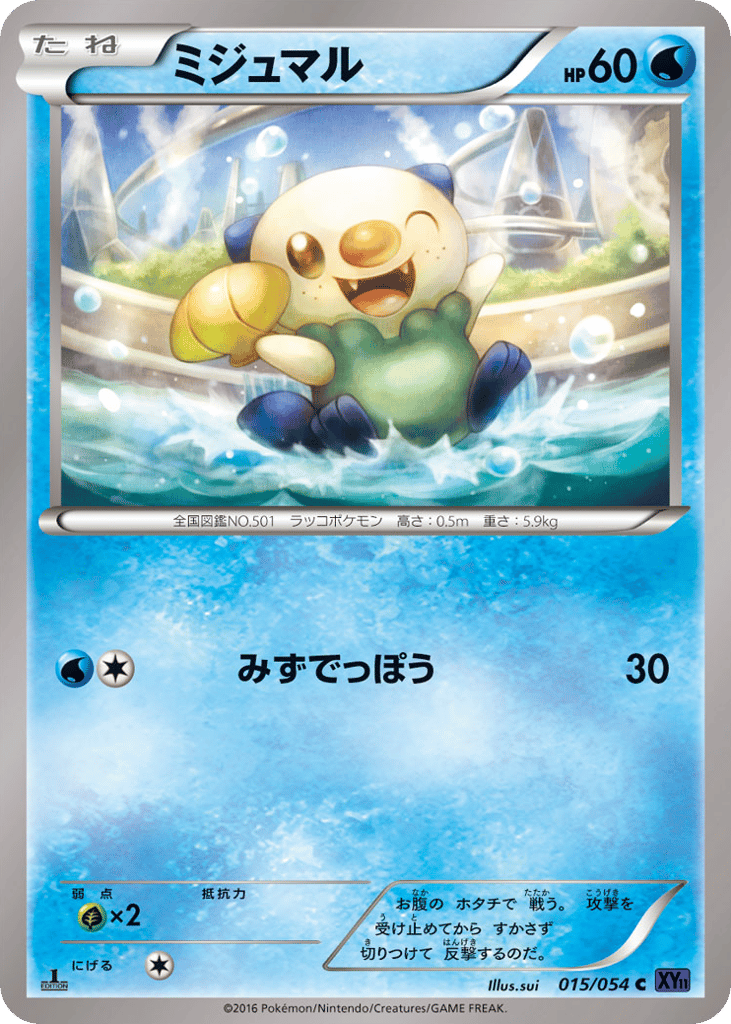 Oshawott