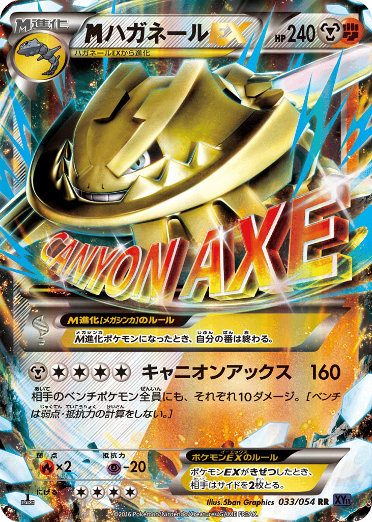 Steelix