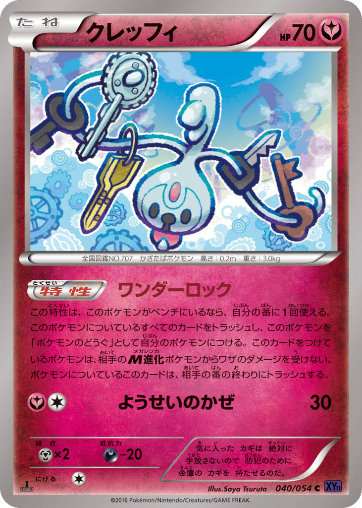 Klefki