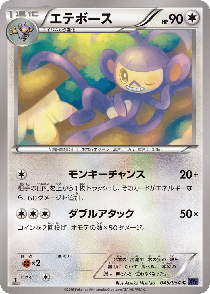 Ambipom