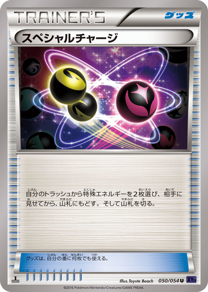 Special Charge