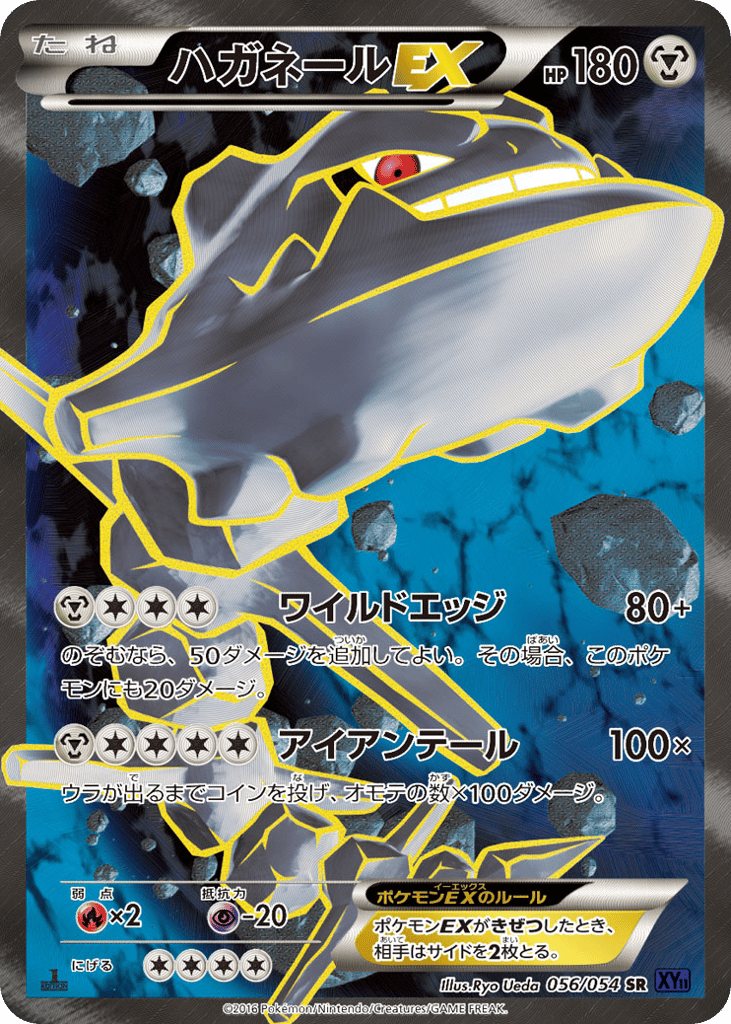 Steelix EX