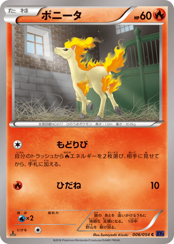 Ponyta