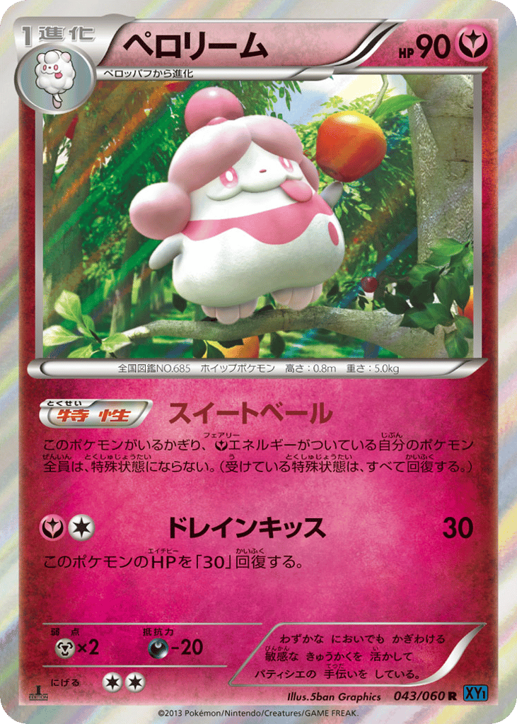 Slurpuff