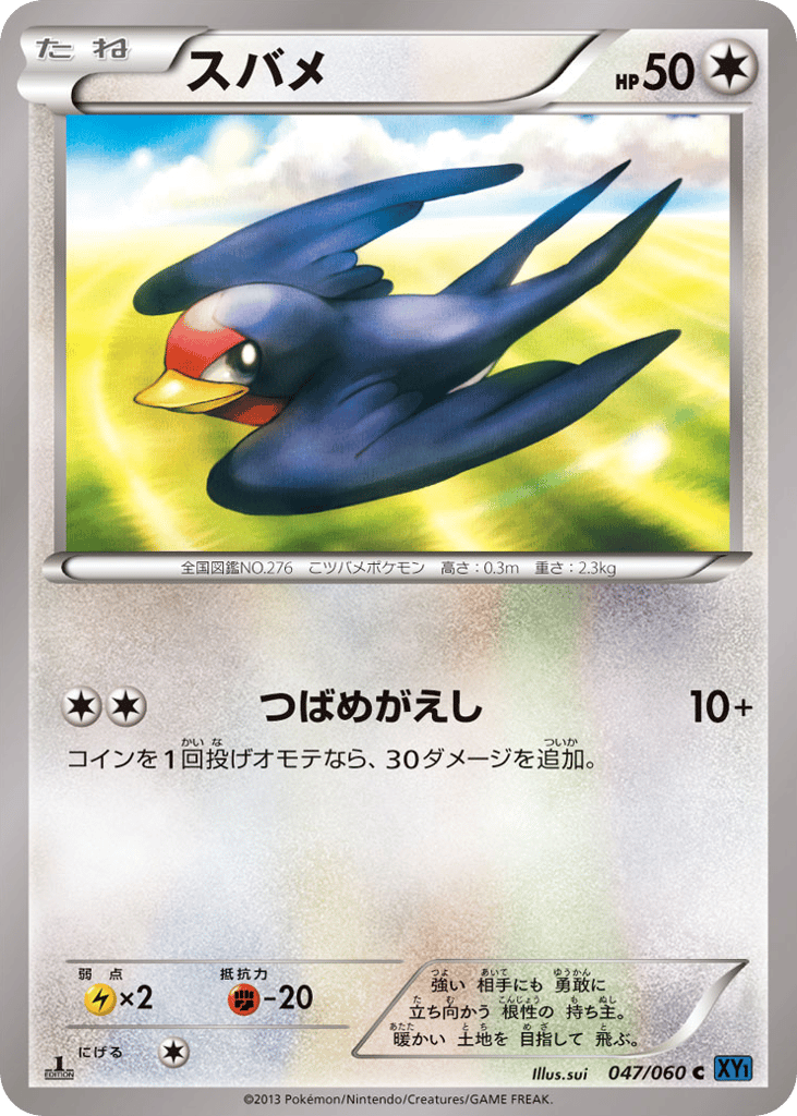 Taillow