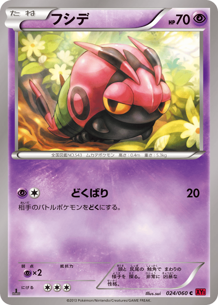 Venipede
