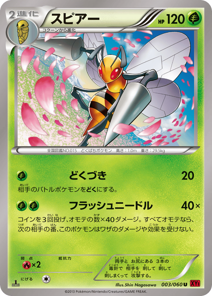 Beedrill