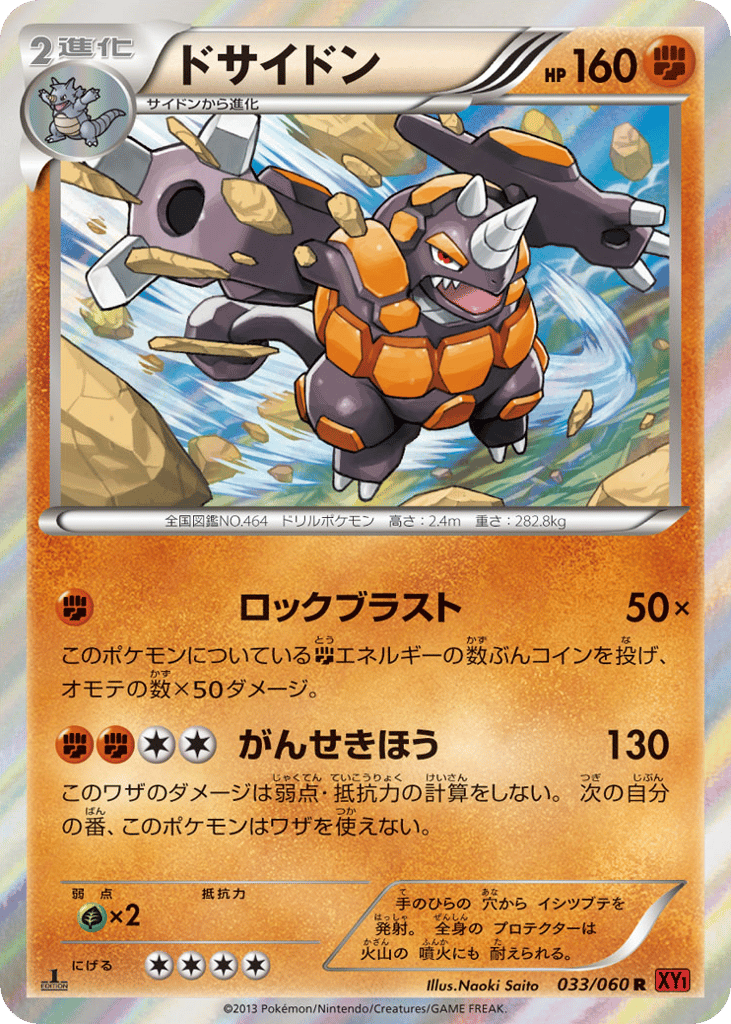 Rhyperior
