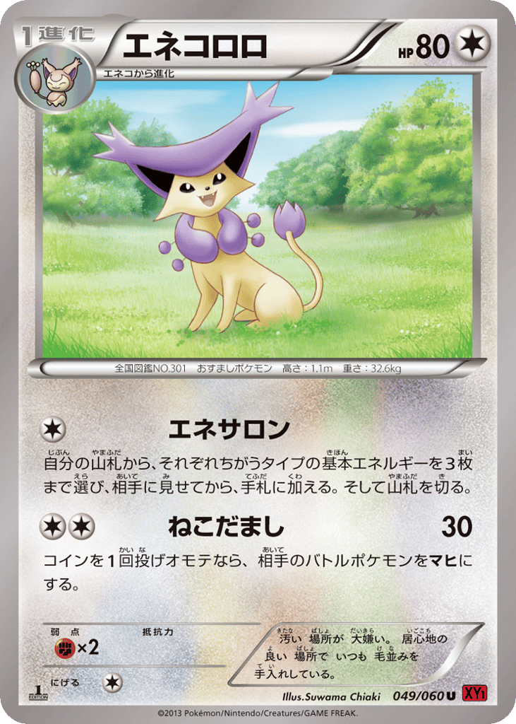 Delcatty