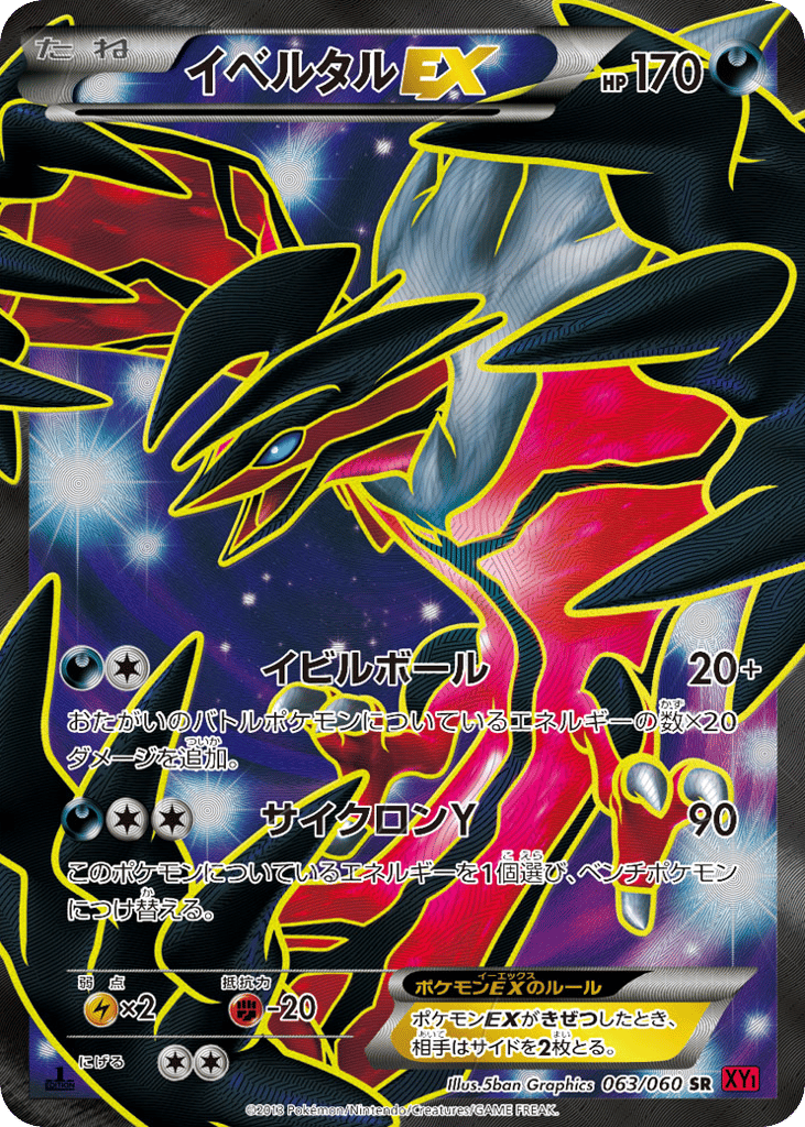 Yveltal EX