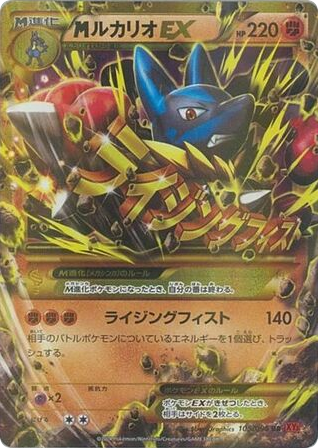 M Lucario-EX