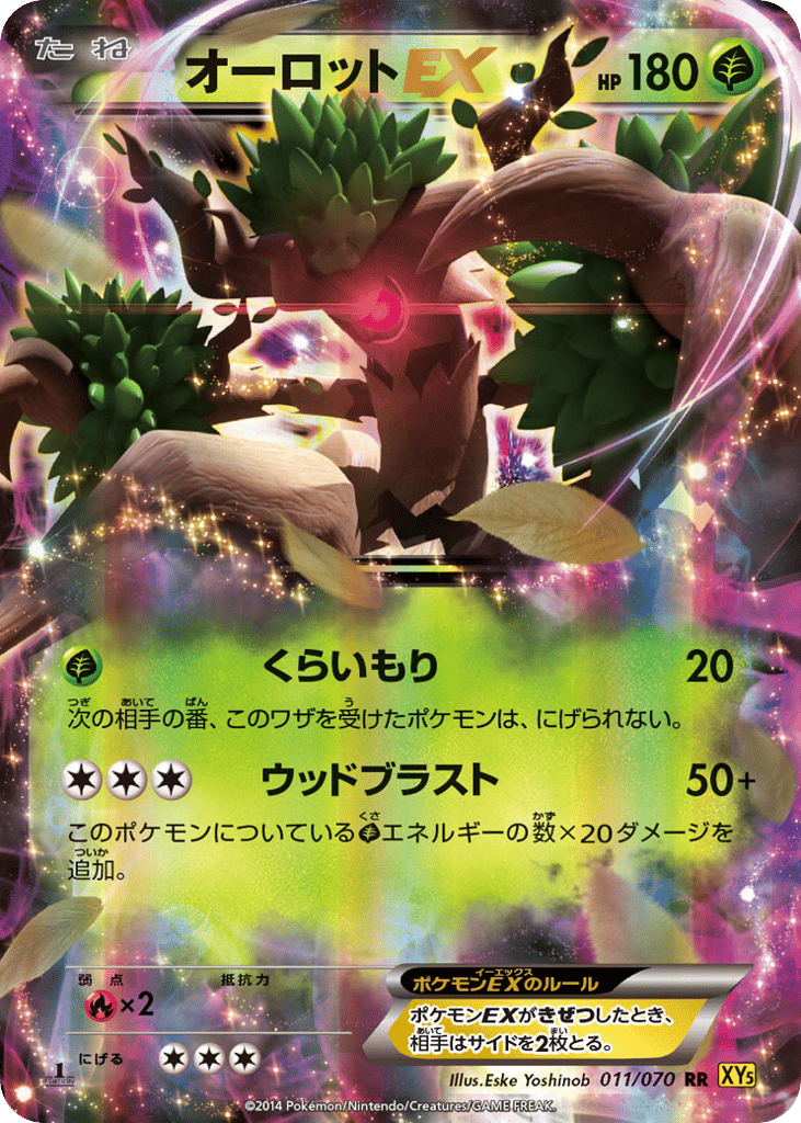 Trevenant EX