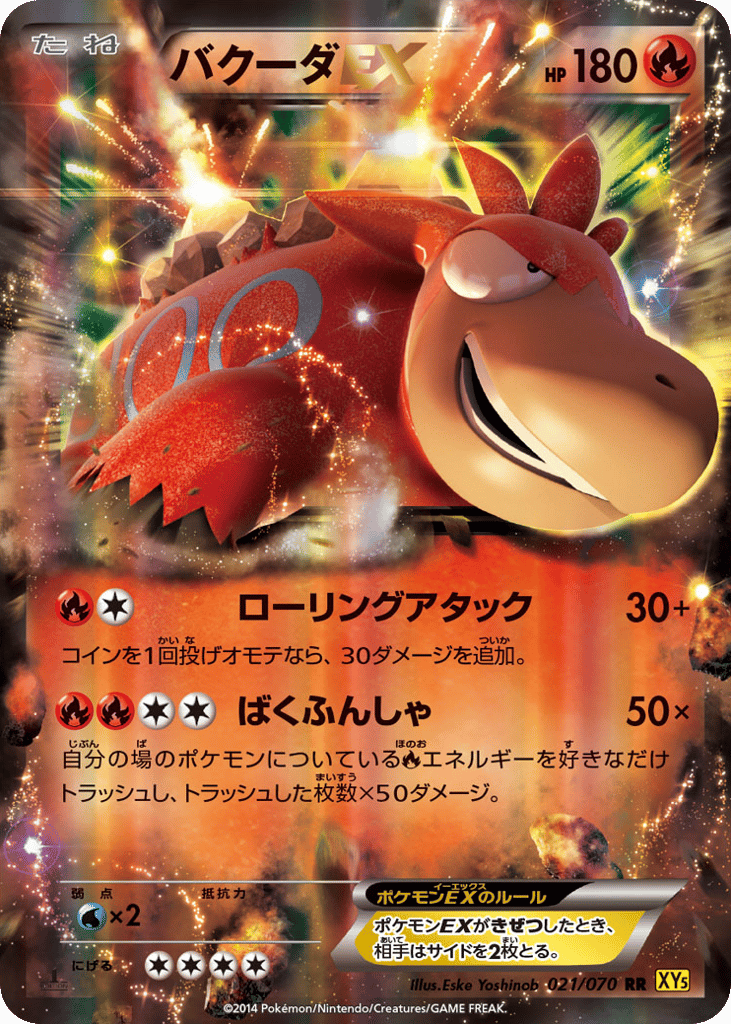Camerupt EX