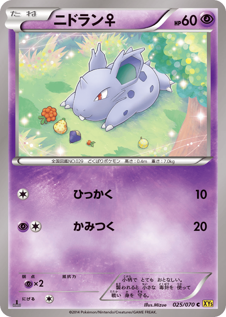 Nidoran