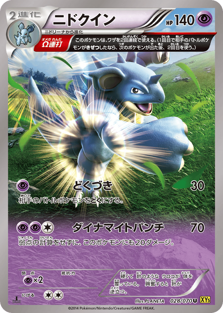 Nidoqueen