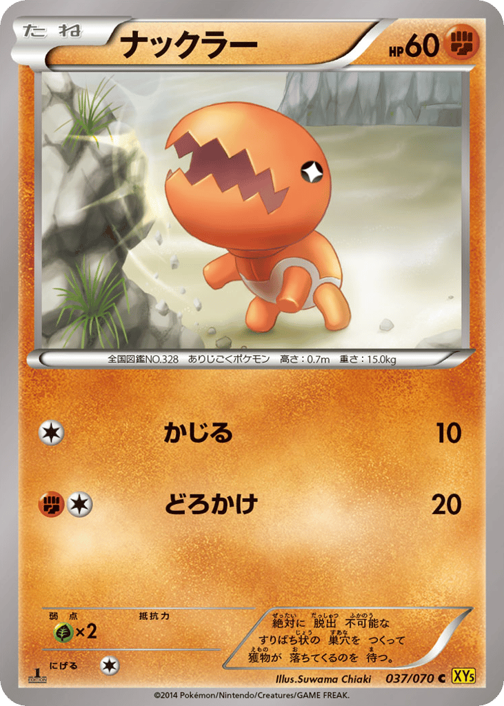 Trapinch