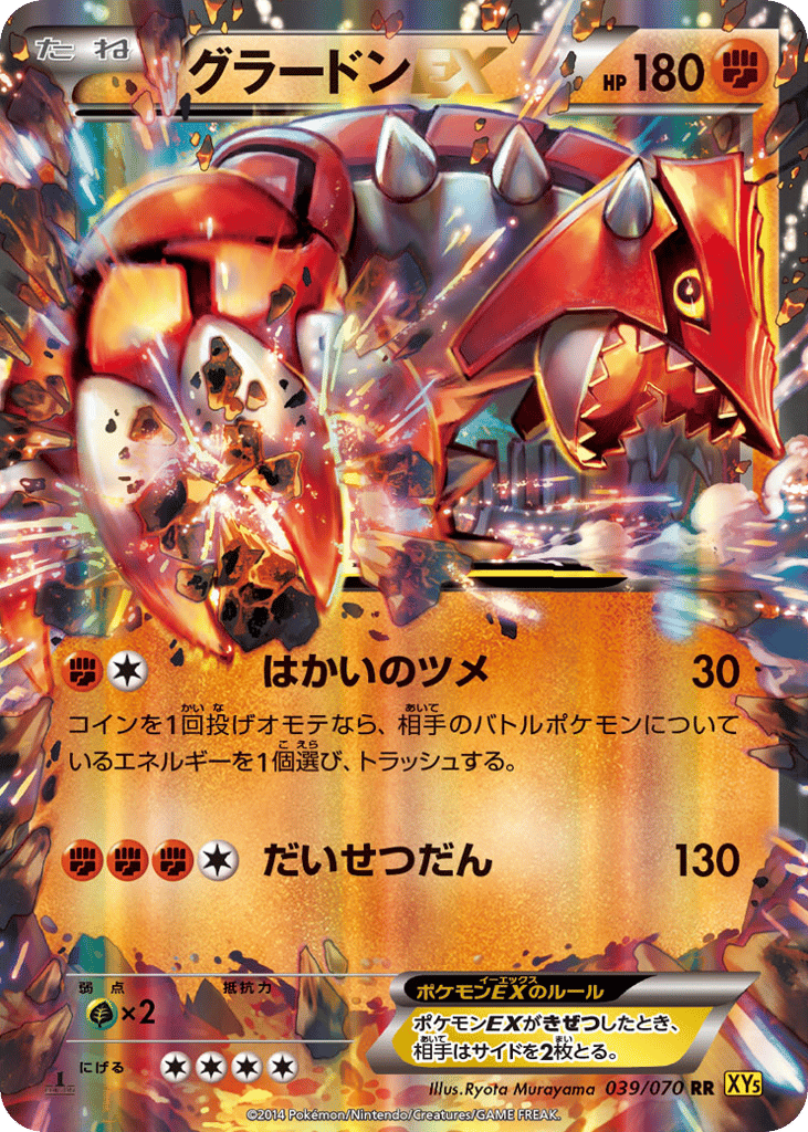 Groudon EX