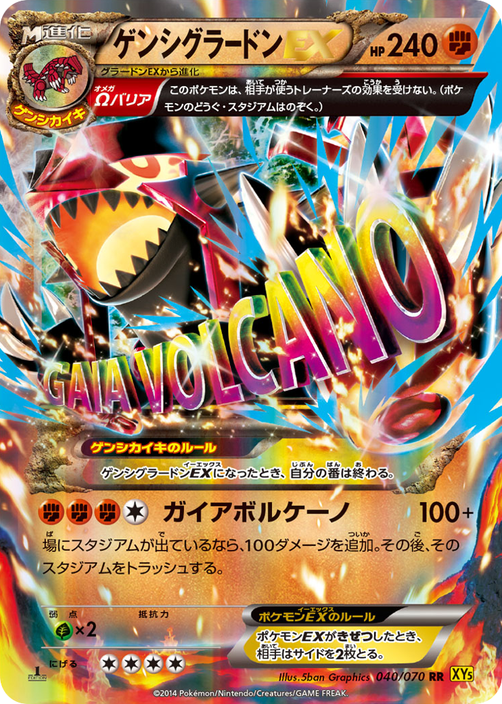 Primal Groudon EX
