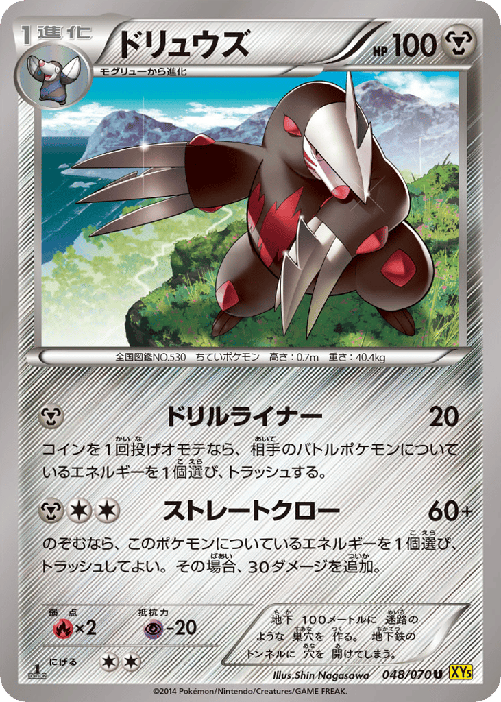 Excadrill