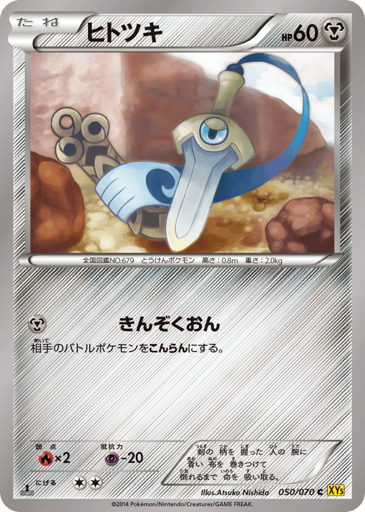 Honedge
