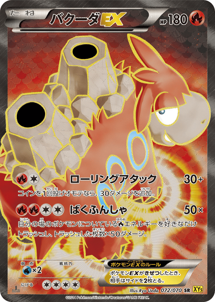Camerupt EX