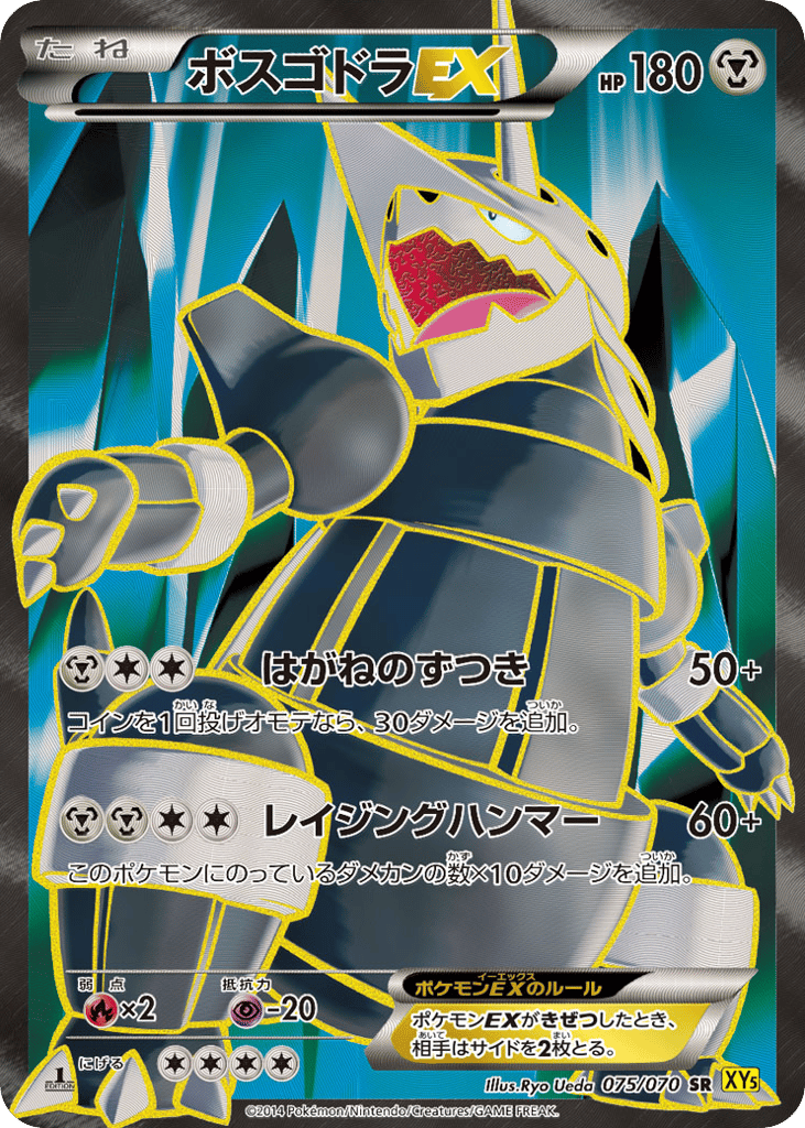 Aggron EX