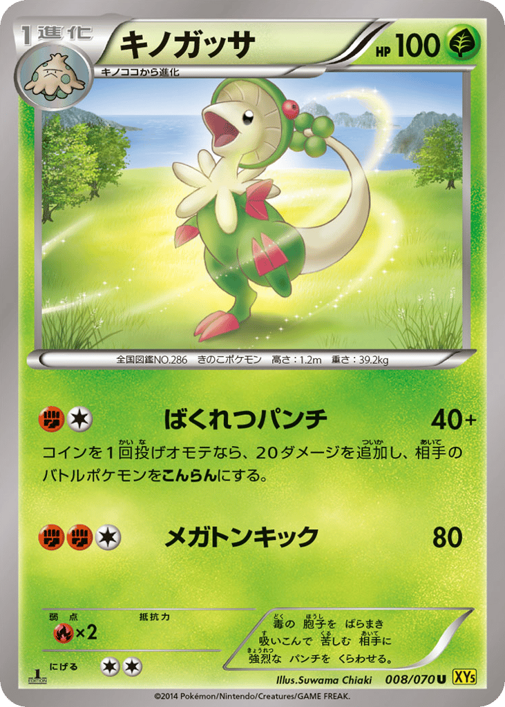 Breloom