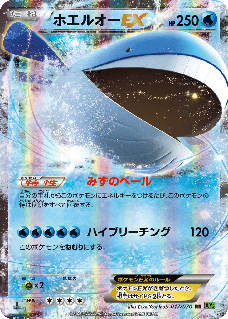 Wailord EX