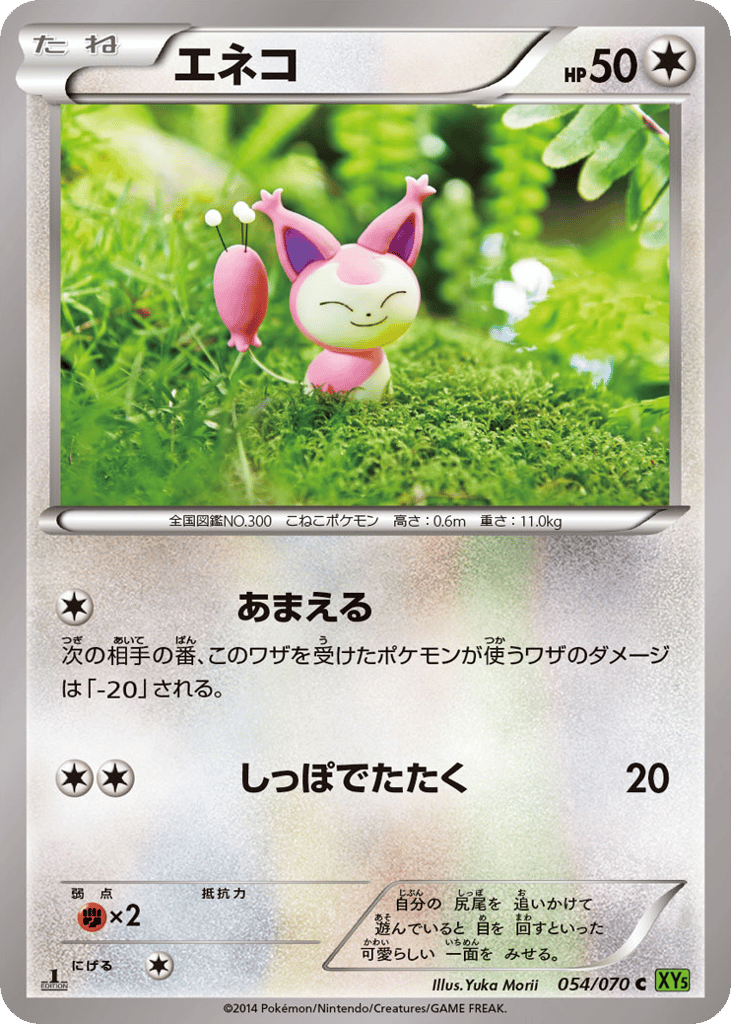 Skitty