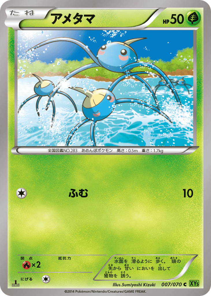 Surskit