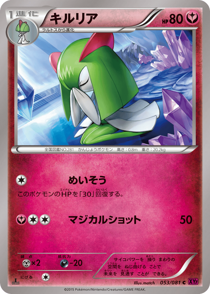キルリア