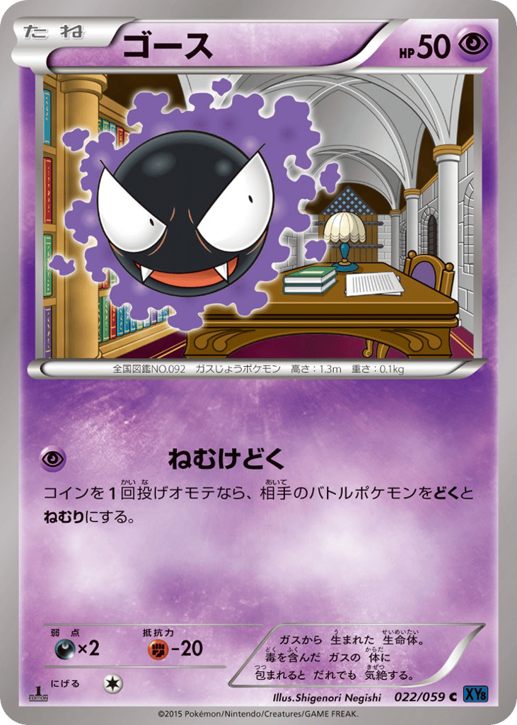ゴース